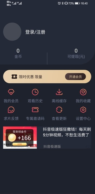 泰剧迷app