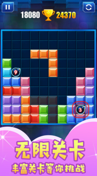 重温经典方块 重温经典方块