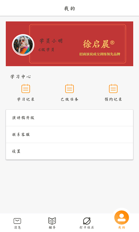 启晨训练