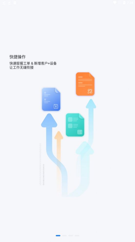 盛云猫Pro工单管理