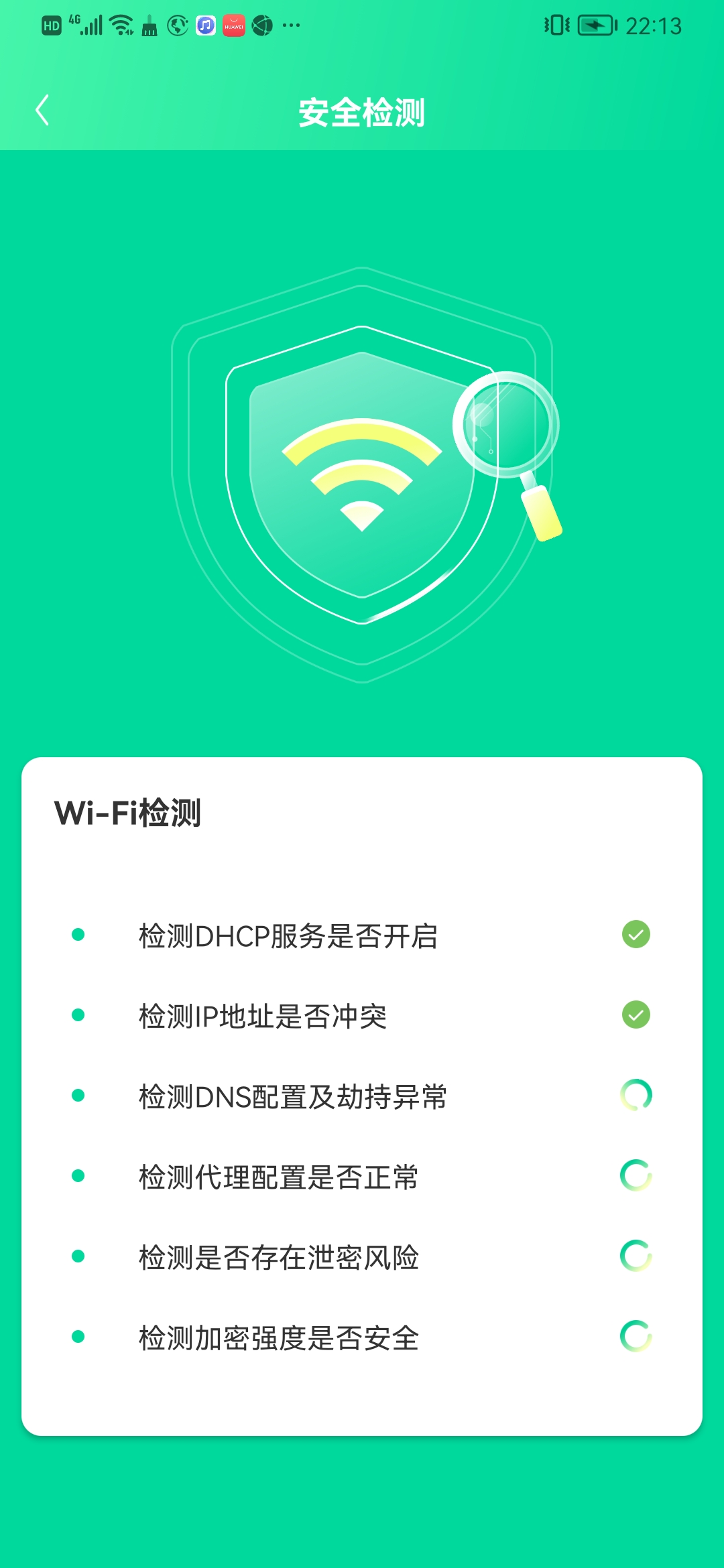 WiFi共享卫土