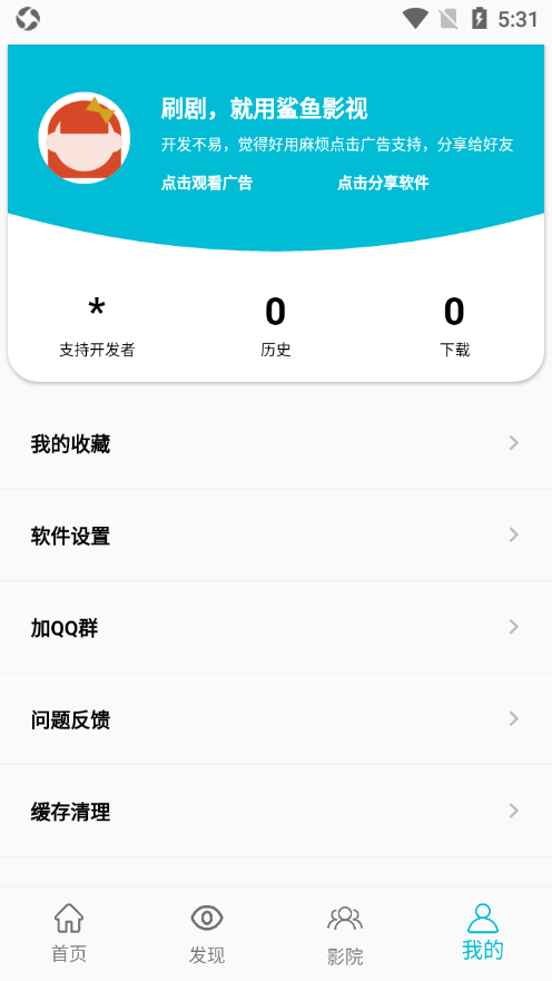 鲨鱼影视2022最新版本