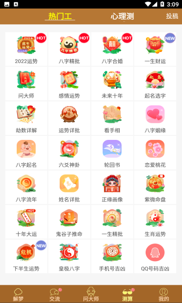周公解梦原版