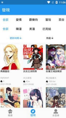 拷贝漫画