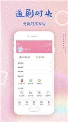 冈本视频最新app污版