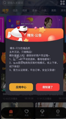 精东影业高清完整版