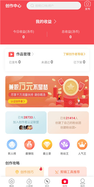 汤头条999无限汤币