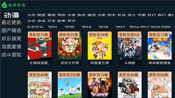 饭团影视tv电视版