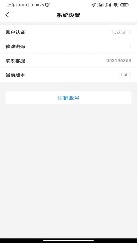 齐鲁出行定制客运平台
