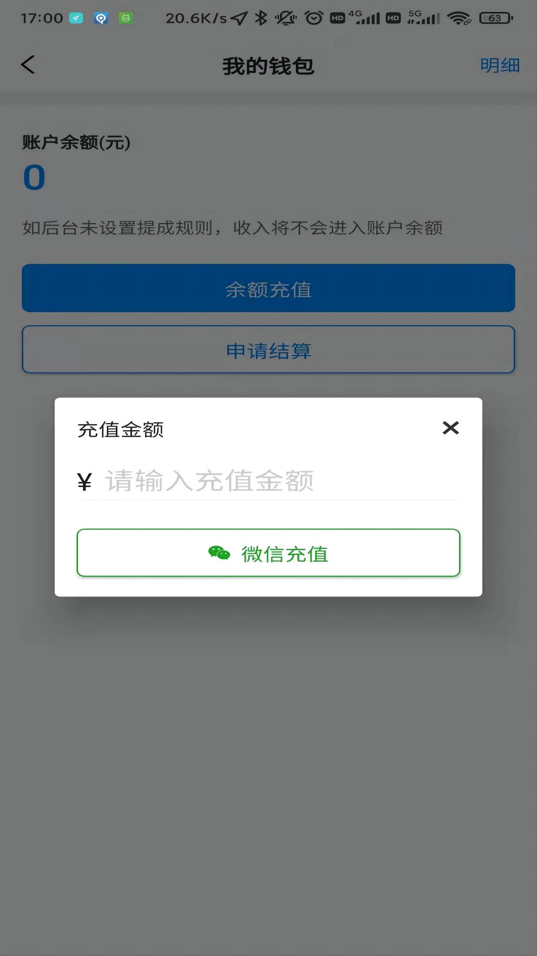 齐鲁出行定制客运平台