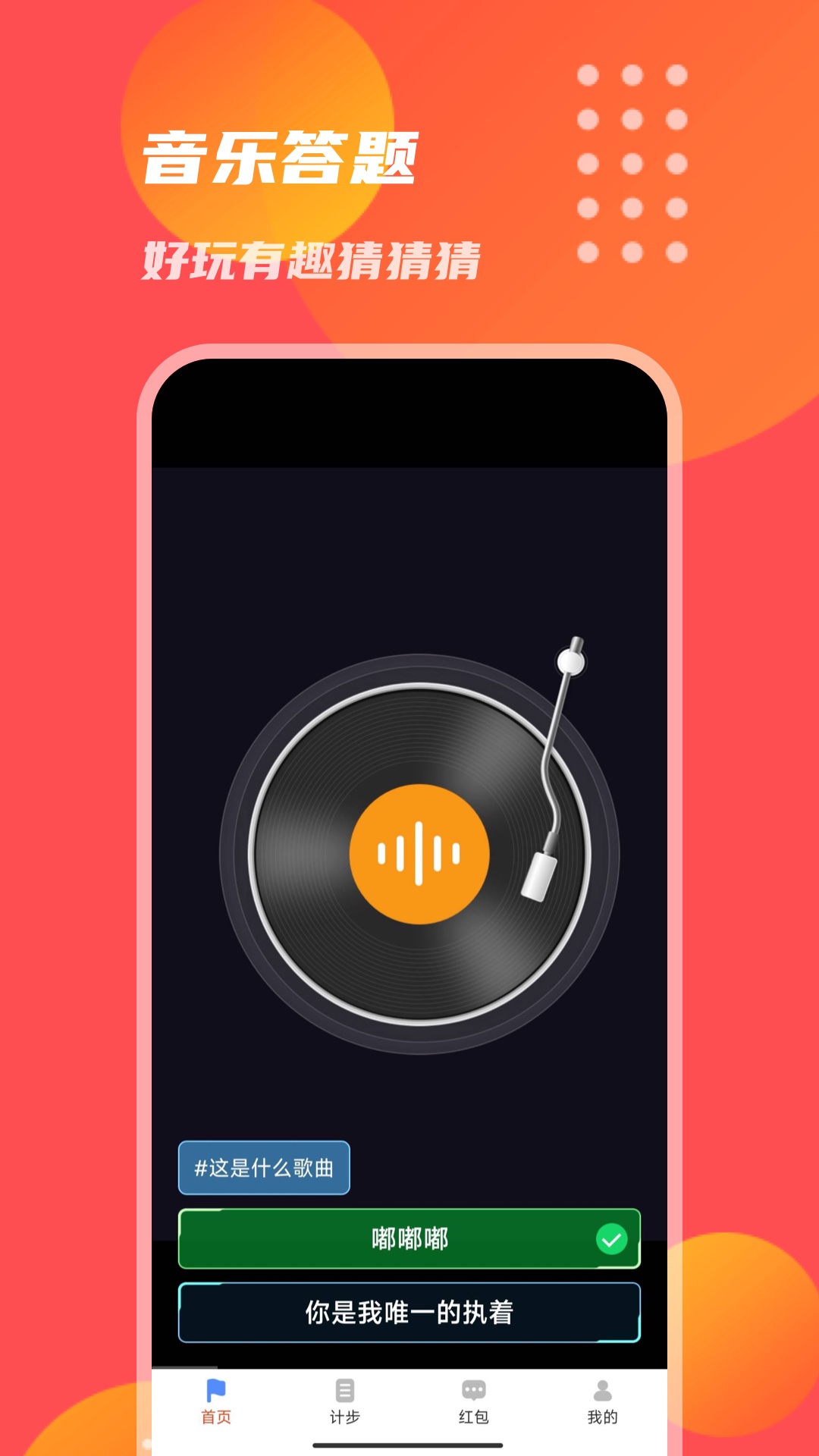 惊喜开一开 惊喜开一开