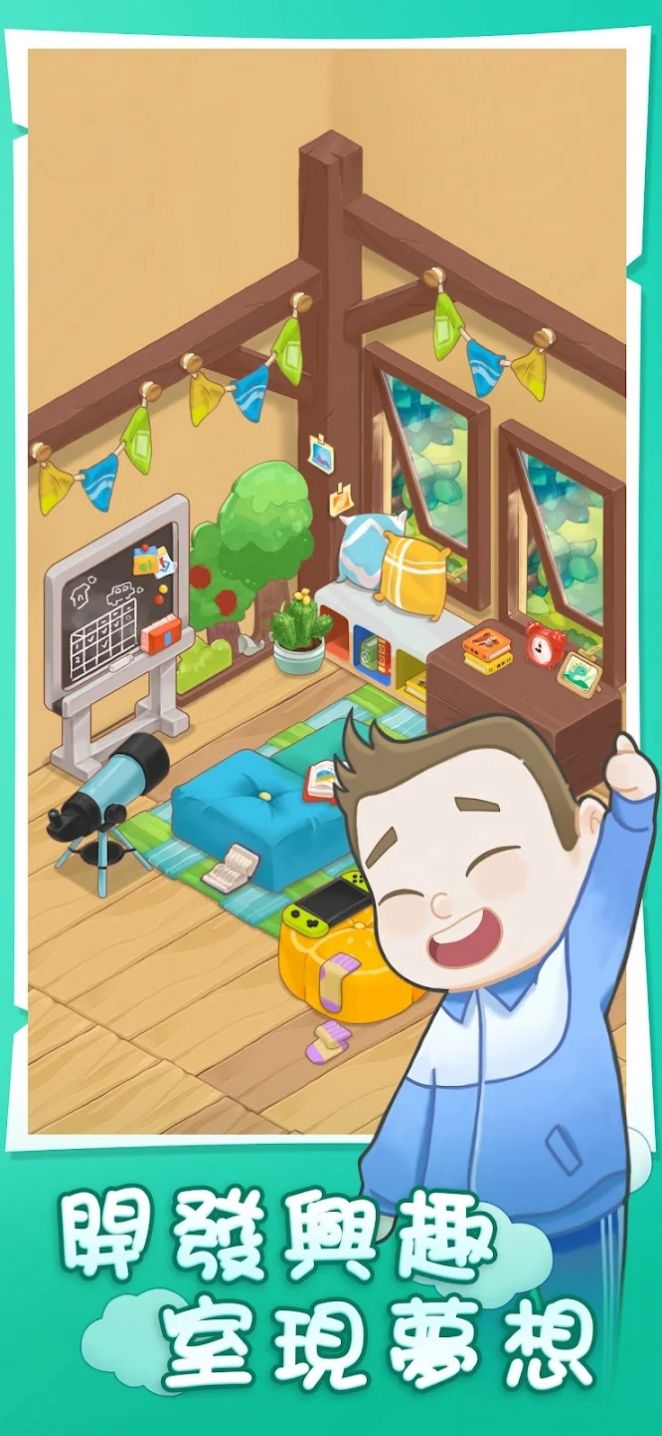 阿明的成长之谜 阿明的成长之谜