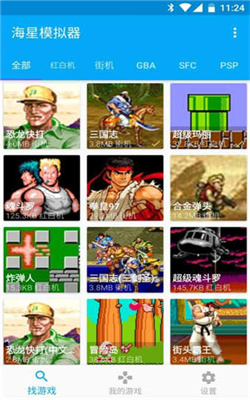 海星模拟器金手指破解版.jpg