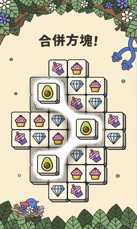 羊羊消消乐 羊羊消消乐