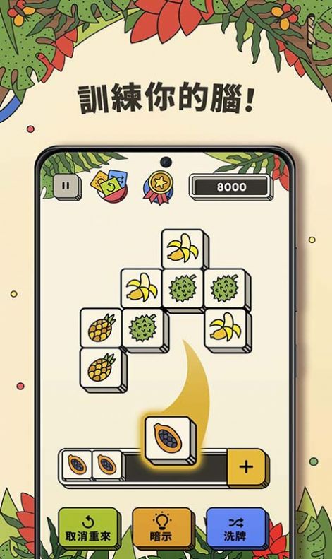 羊羊消消乐 羊羊消消乐