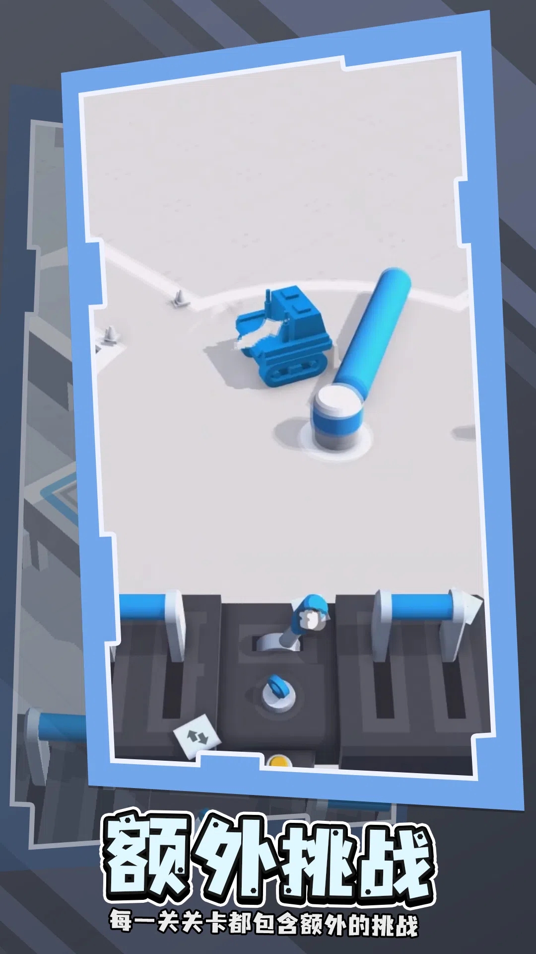 卡车向前冲 卡车向前冲