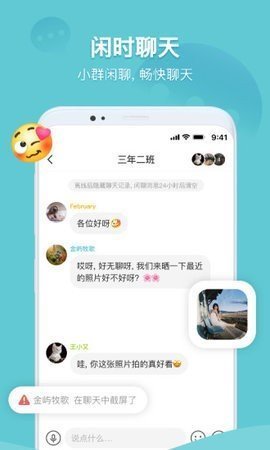 窝窝社区成人app