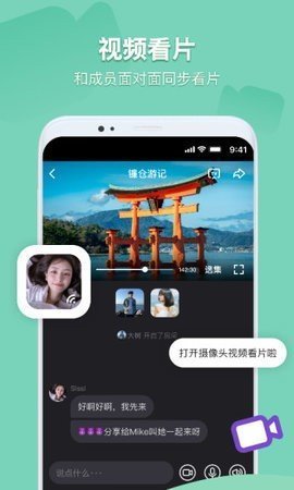 窝窝社区成人app