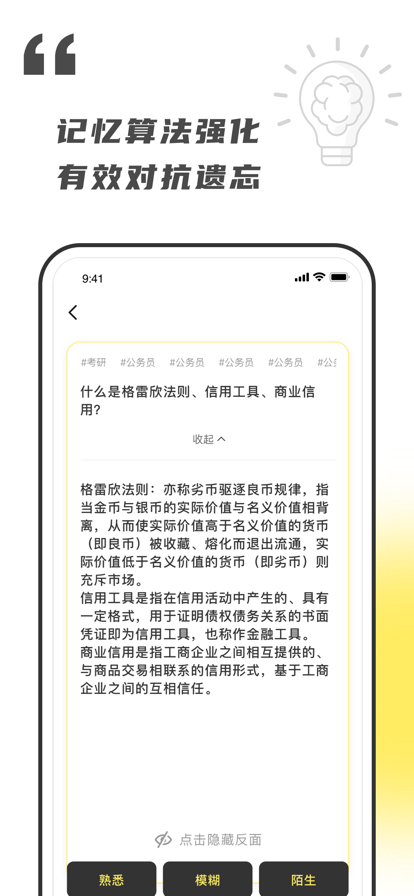 乐其爱念念卡记忆