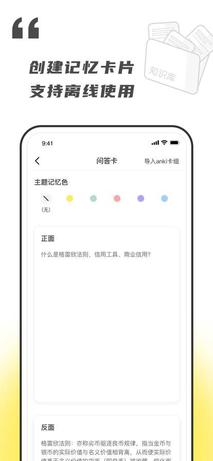 乐其爱念念卡记忆