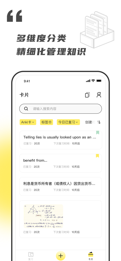 乐其爱念念卡记忆