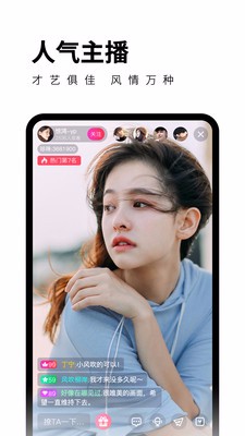 公主直播app免费版