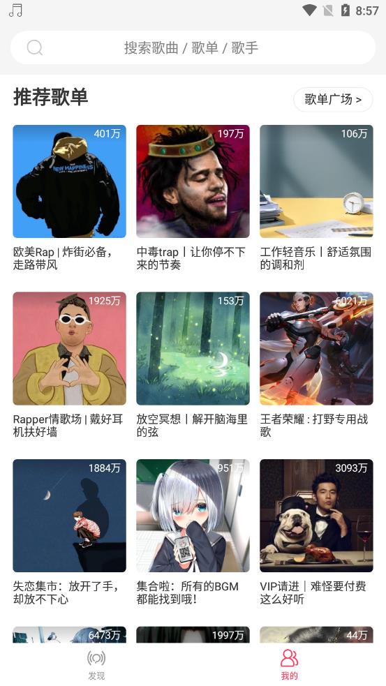 趣听音乐手机版.jpg