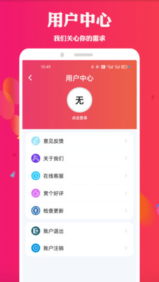 蜜芽忘忧草app免费版 