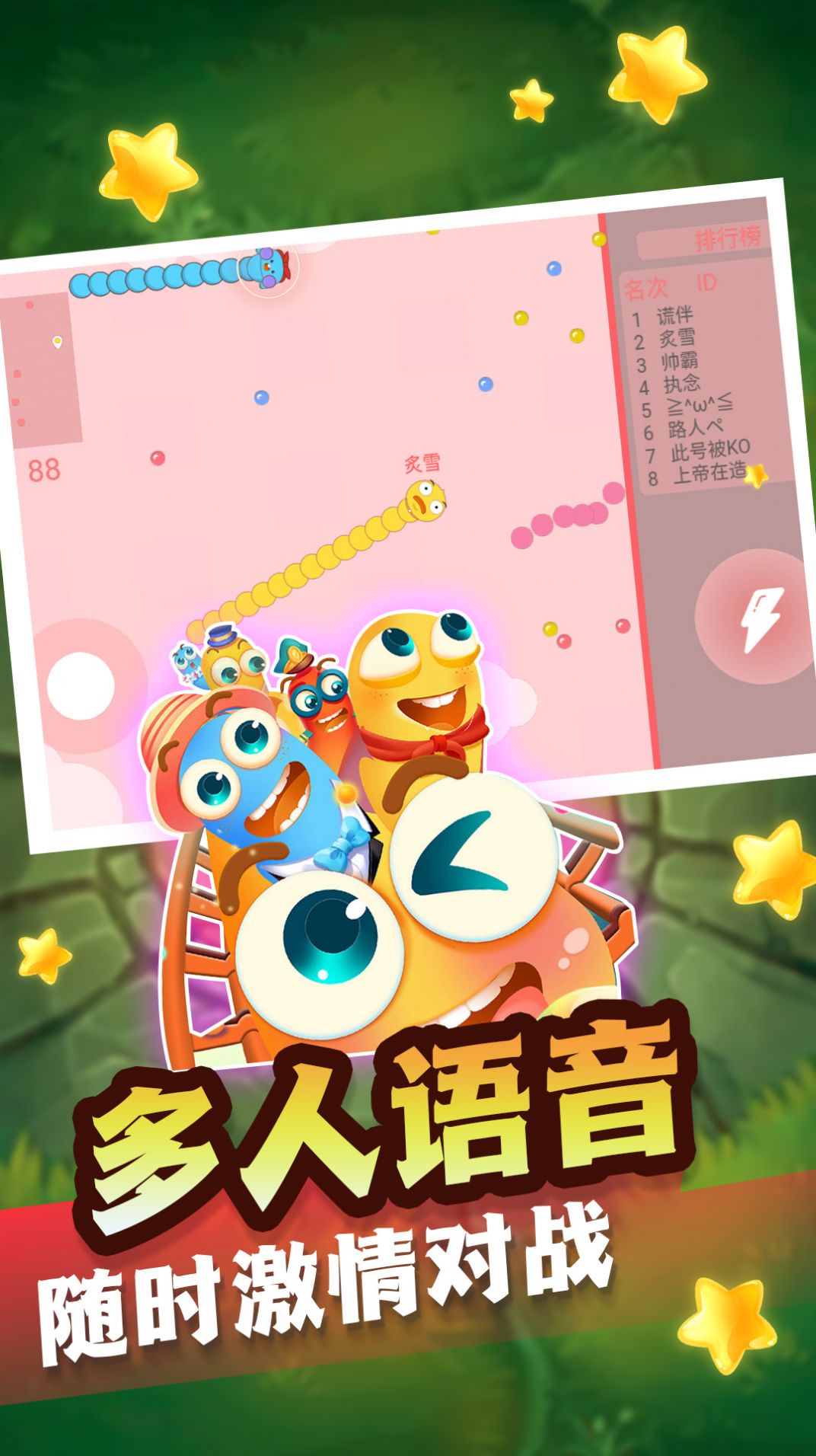  贪吃蛇冒险逃脱
