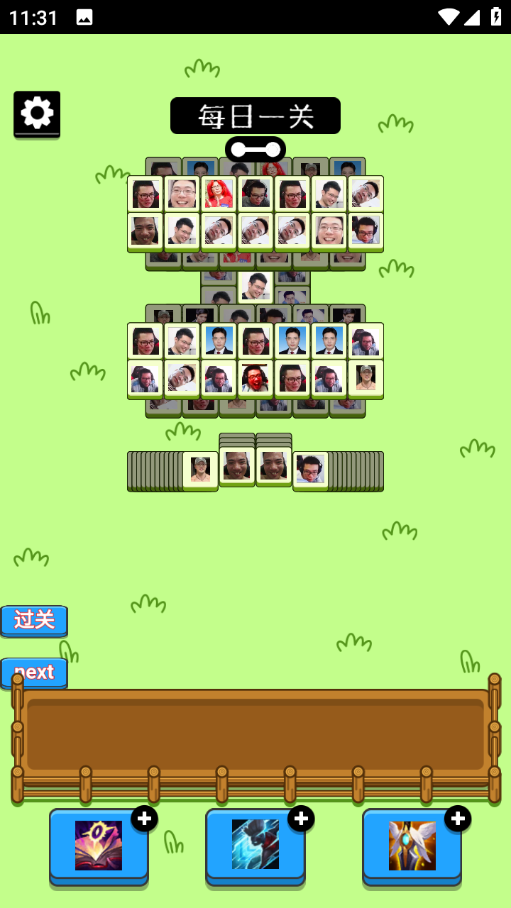 马了个马