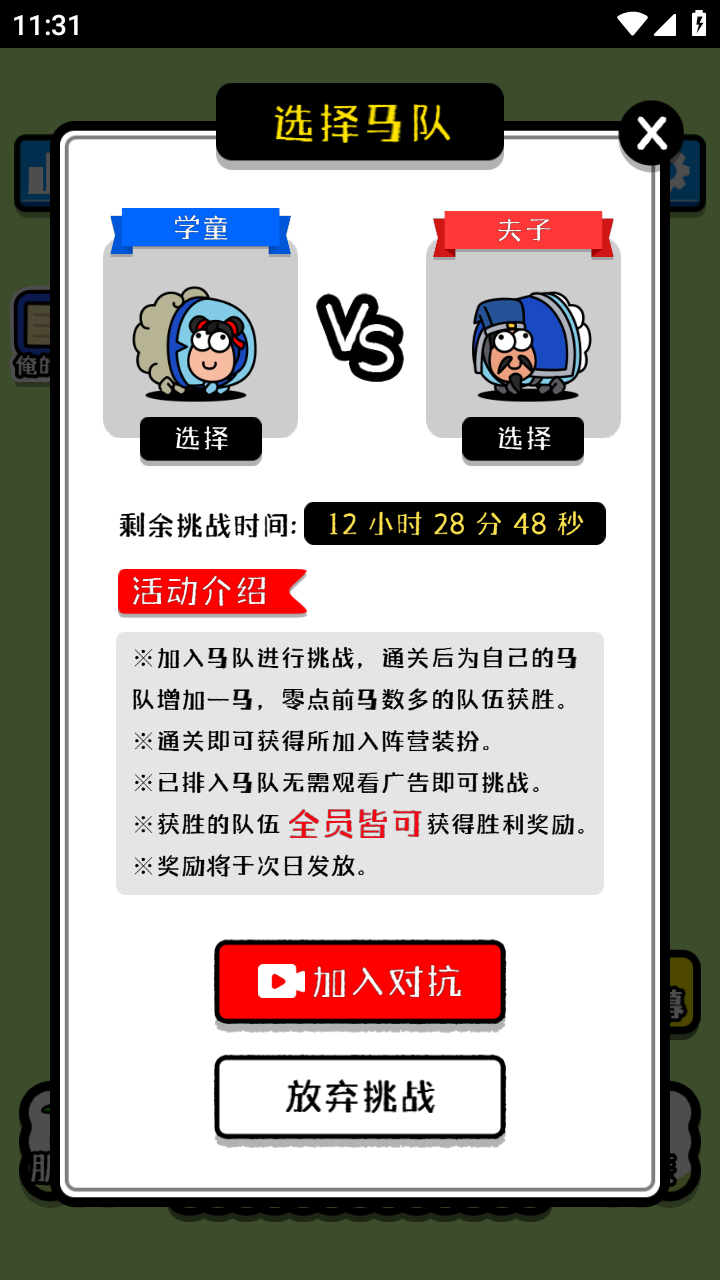 马了个马