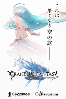 碧蓝幻想(Granblue Fantasy)