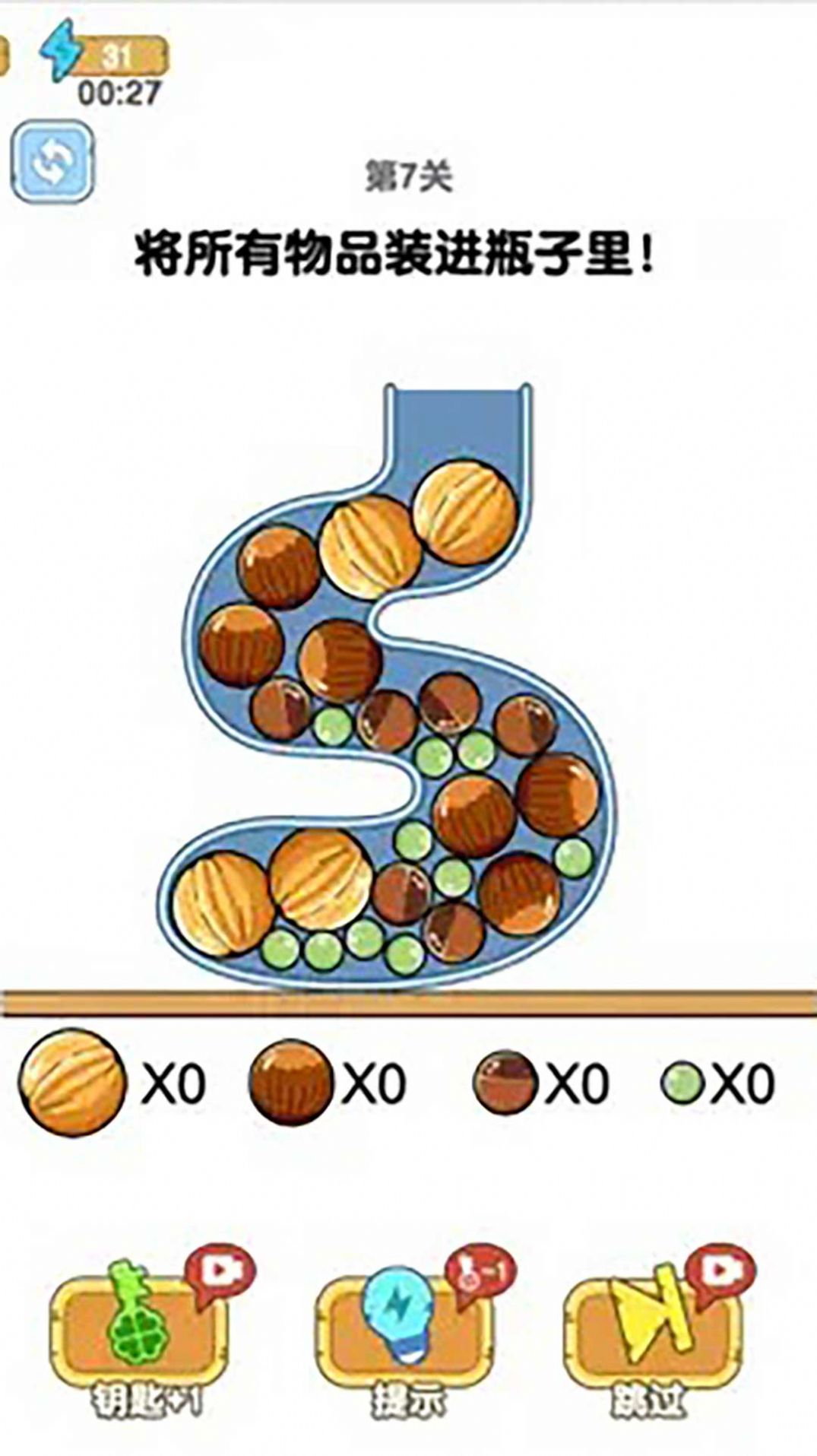 最强大脑袋 最强大脑袋