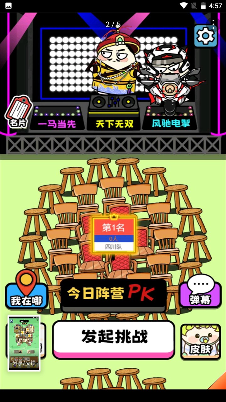 牛了个牛快捷版 牛了个牛快捷版