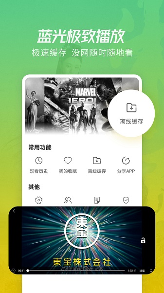 月亮影视大全app最新版