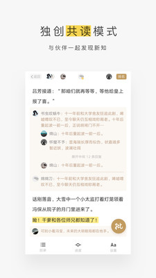 网易蜗牛读书终身会员