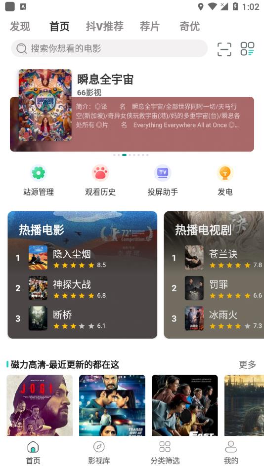 激光影院最新版本app