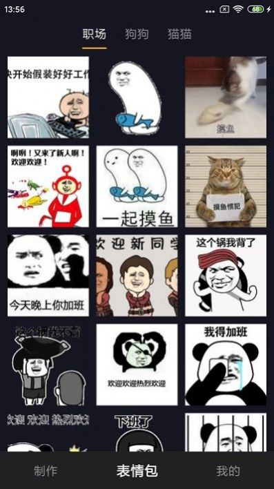 智能表情包 智能表情包