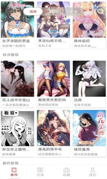 亲亲漫画