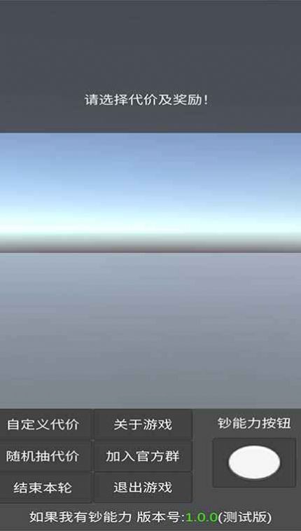 如果我有钞能力 如果我有钞能力