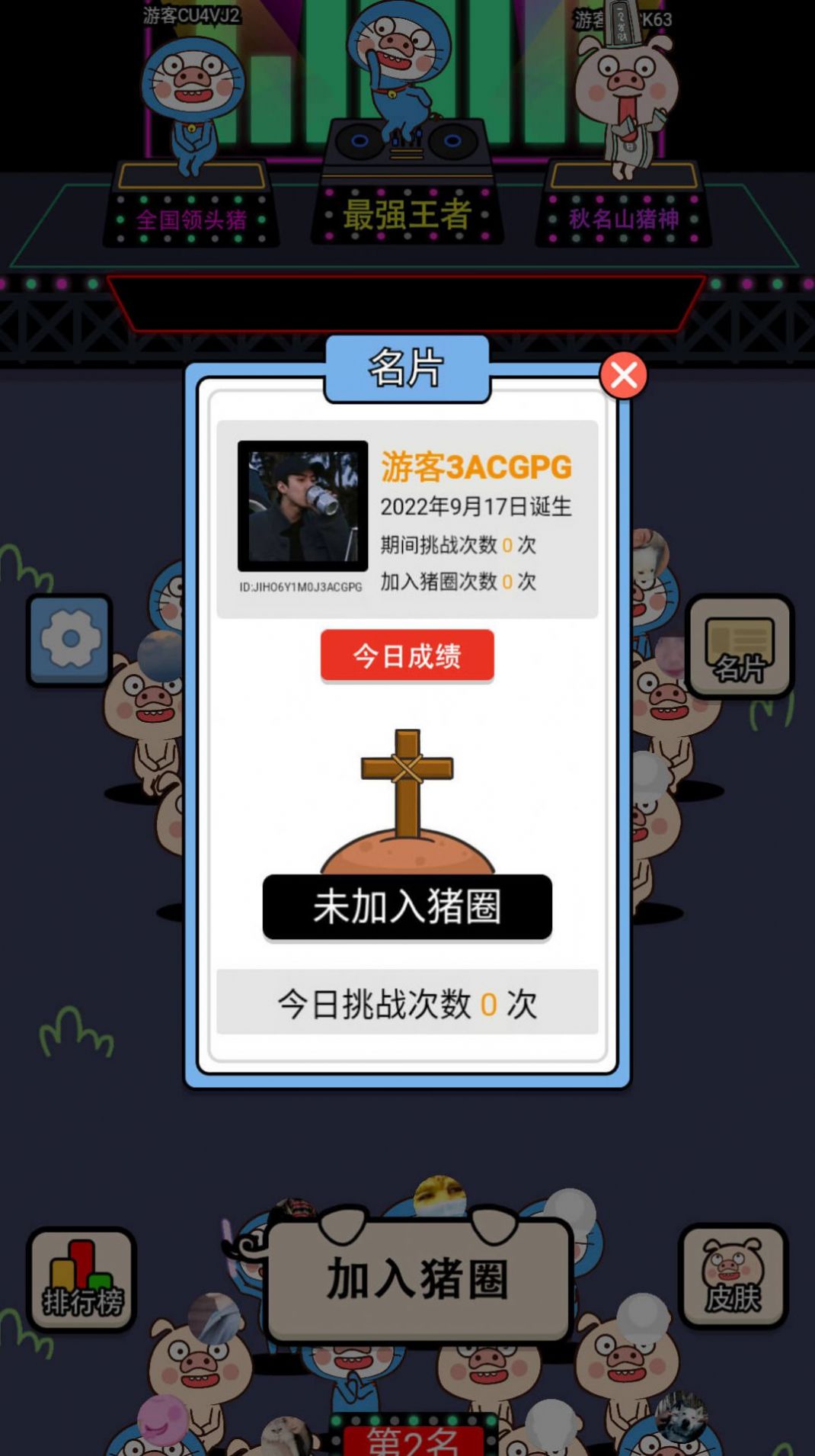 抖音爆走小猪隐藏彩蛋