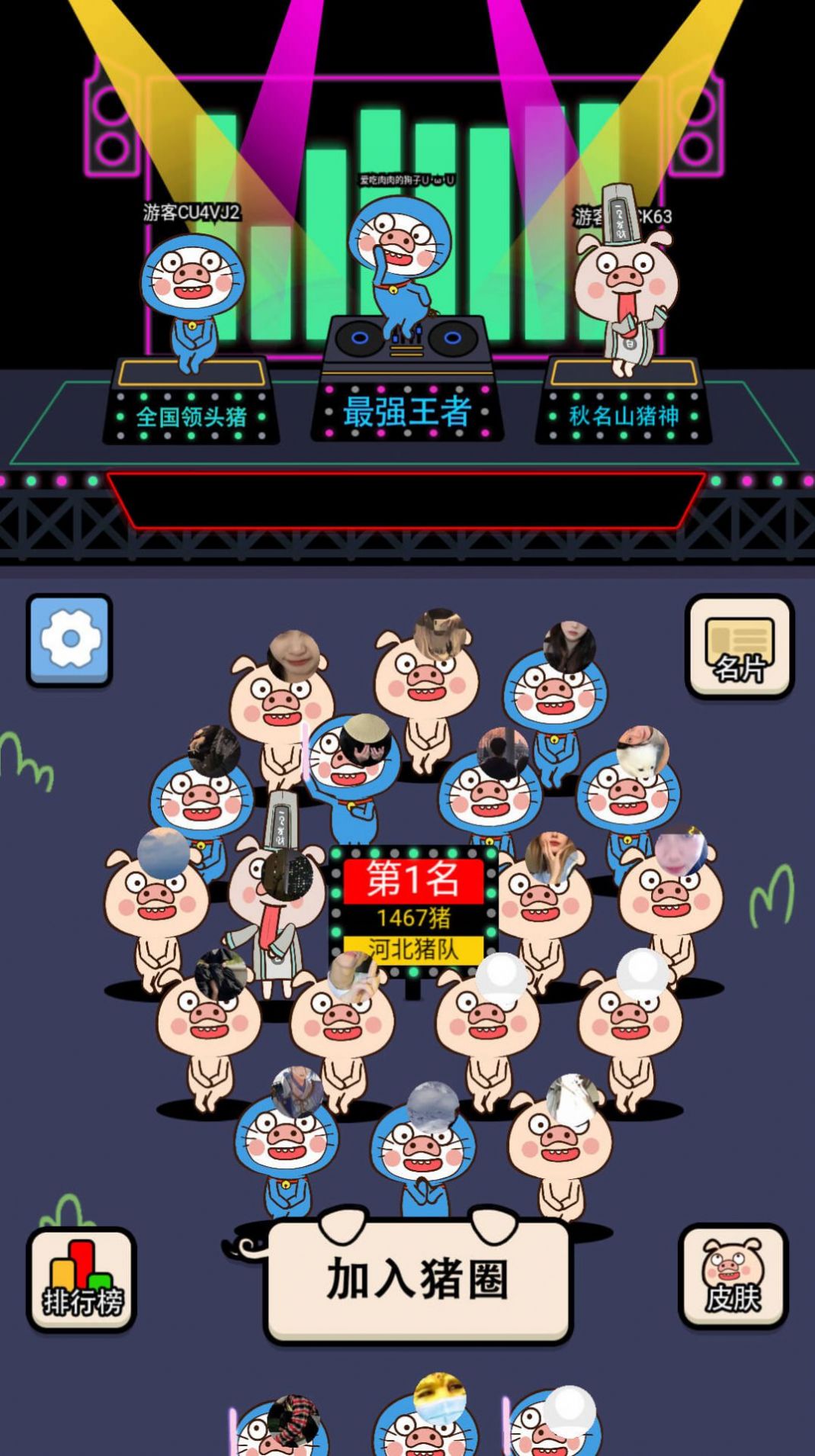 抖音爆走小猪隐藏彩蛋