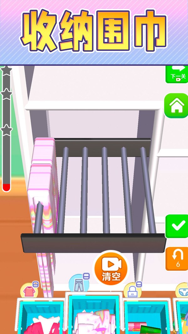 收纳乐园 收纳乐园