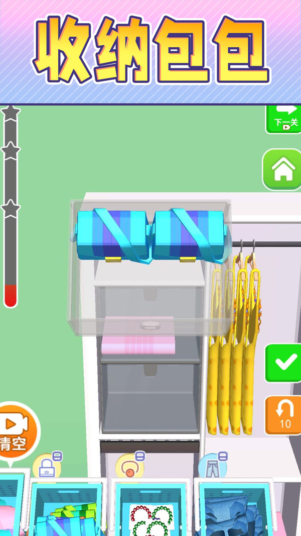 收纳乐园 收纳乐园