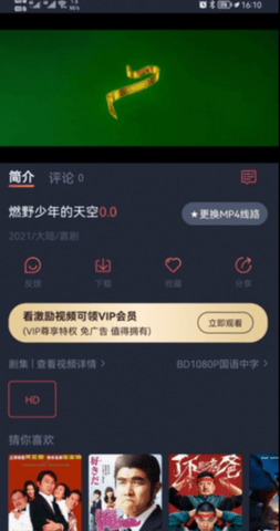 808影院网破解版