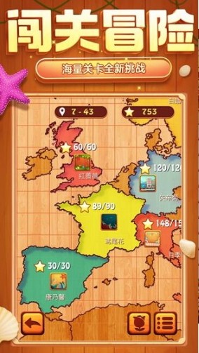 方块爱消除破解版