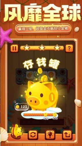 方块爱消除破解版