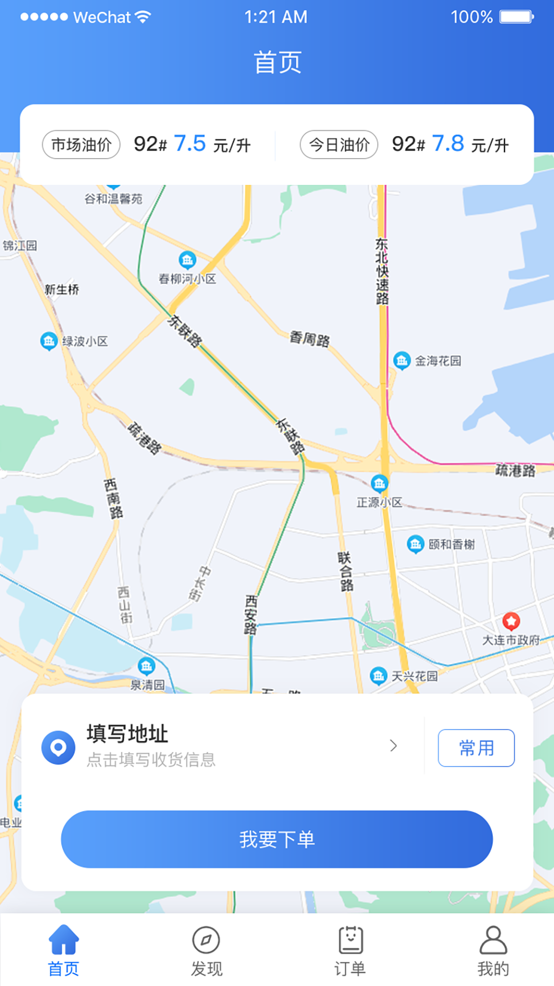 云加油