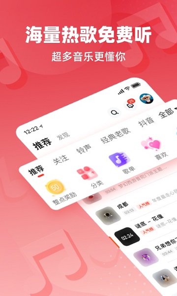 快音音乐3000首下载到U盘