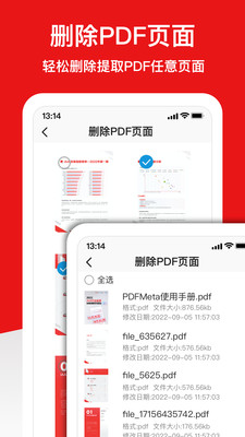 PDFMeta格式转换